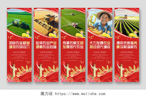红色农业党建风立足创新服务三农实拍图现代农业挂画农业宣传
